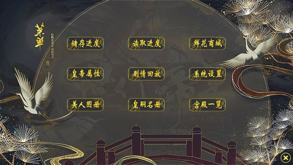世代帝王