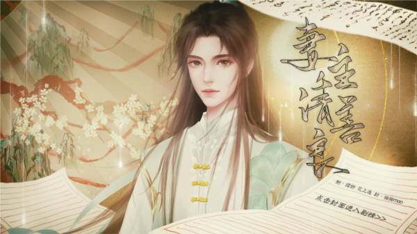 妻主请善良