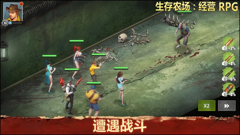黎明重生生存