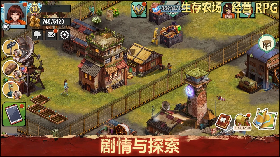 黎明重生生存
