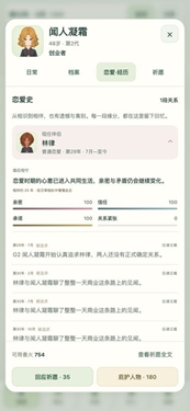 千秋家录