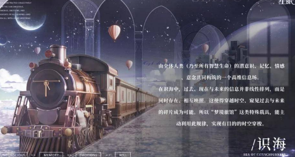 星眠