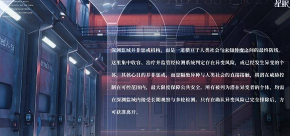 星眠