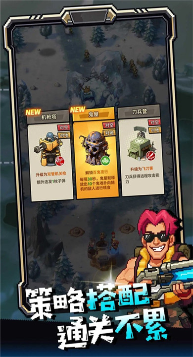 无尽保卫战