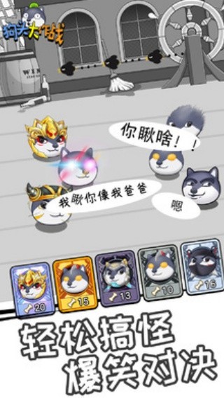 狗头大作战