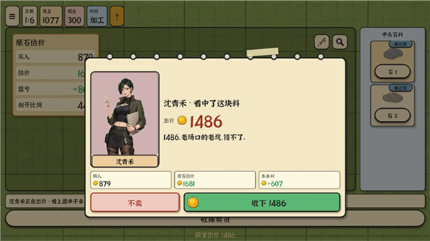 赌石之王