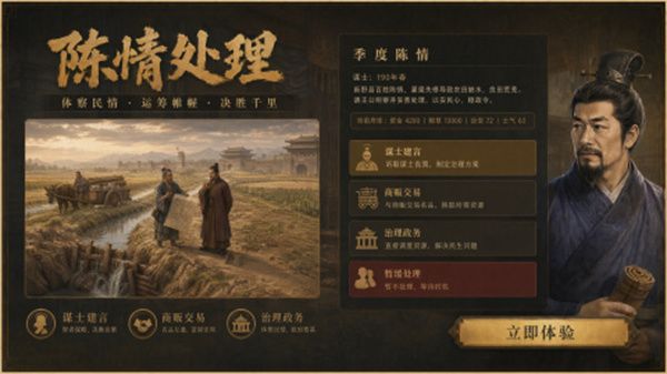 匡扶汉室