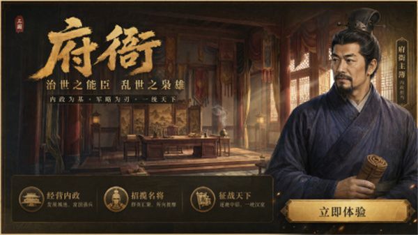 匡扶汉室