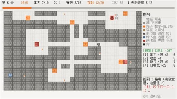 断电之前