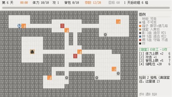 断电之前