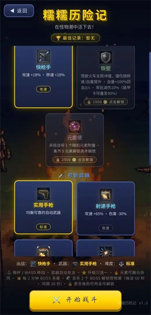 糯糯历险记
