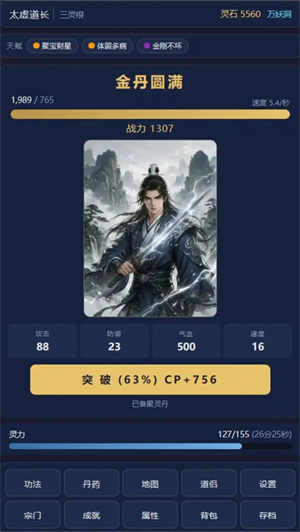 九州山河修仙录