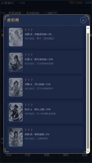 九州山河修仙录