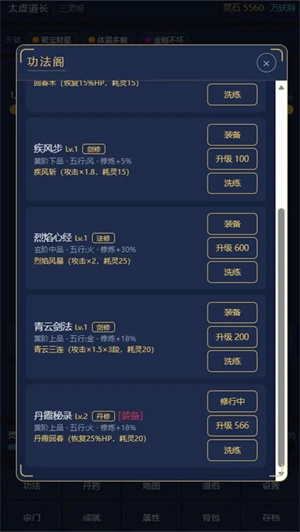 九州山河修仙录