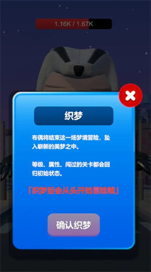 小小布偶挑战巨物