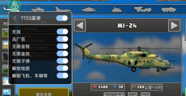 完全毁灭7723