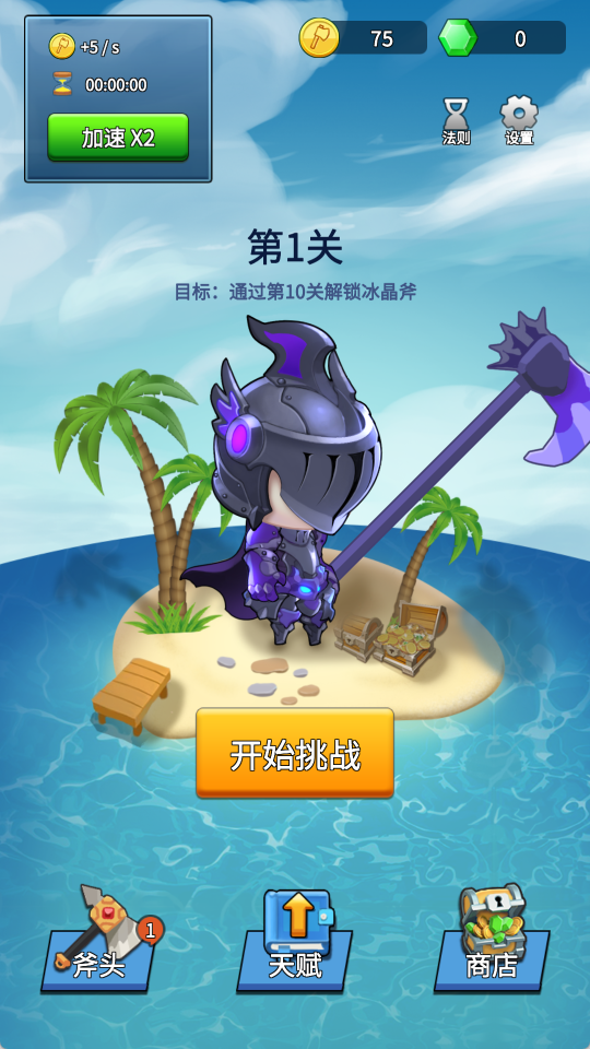 我的斧头会变长