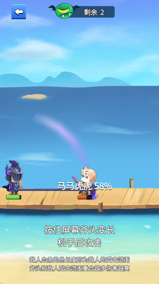 我的斧头会变长