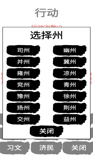 汉末征途兵锋