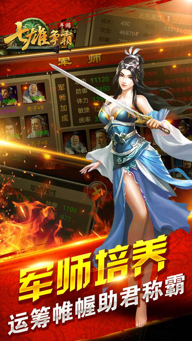 七雄争霸