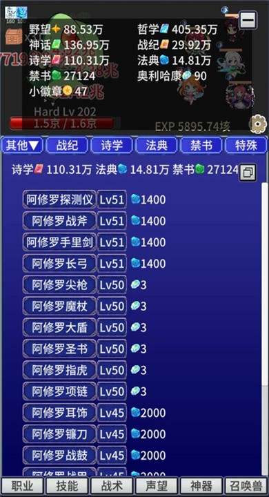 战斗力膨胀中