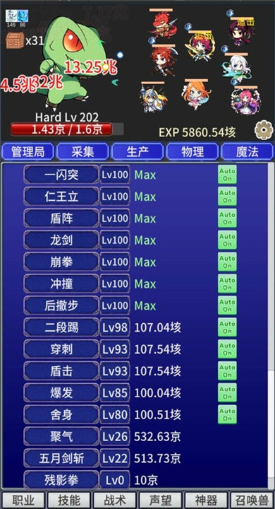战斗力膨胀中