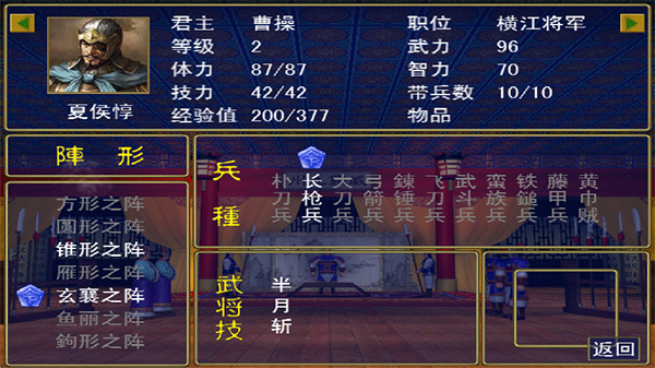 三国群英传1