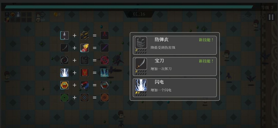 幸存小能手