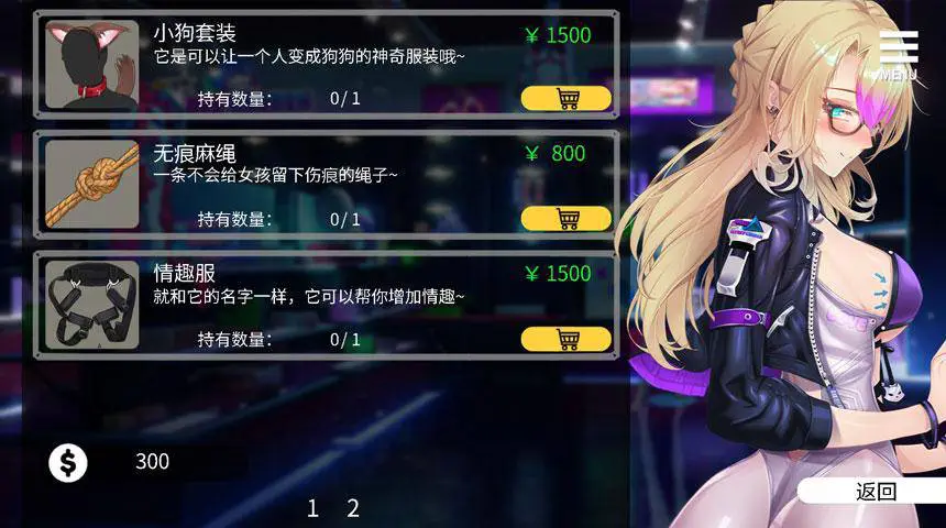 母娘教育