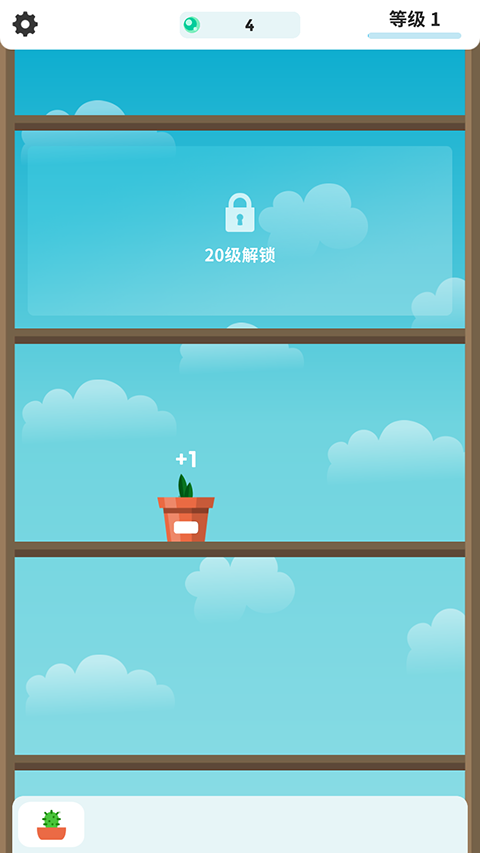植物日记
