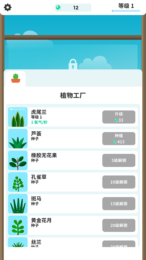 植物日记