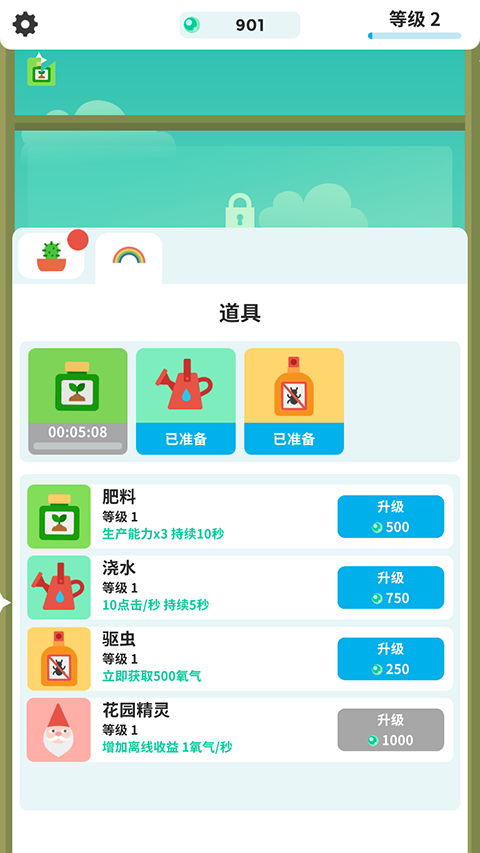 植物日记
