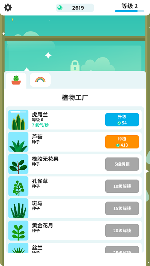 植物日记