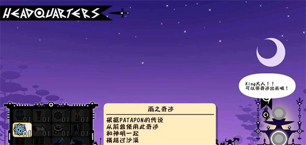 啪嗒砰3