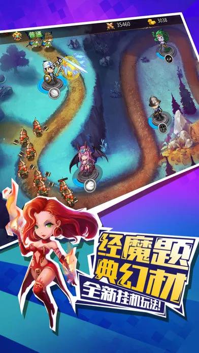 塔塔守卫战