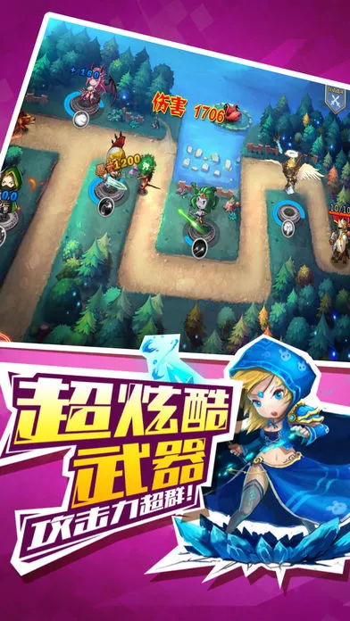 塔塔守卫战