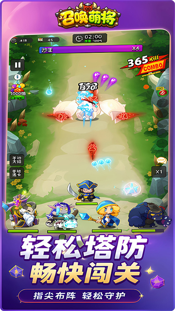 召唤萌将