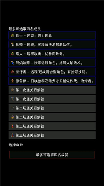 点击启示录2
