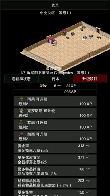 点击启示录2