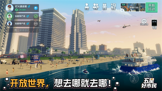 五星好市民