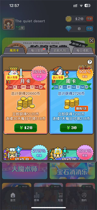 决战马戏团