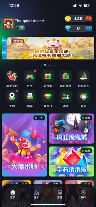 决战马戏团