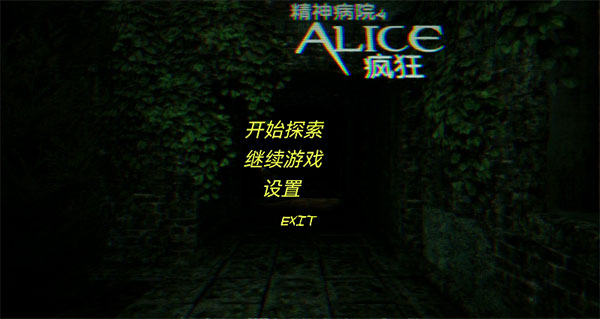 精神病院4