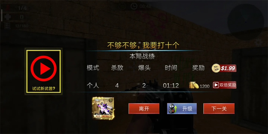 反恐枪战一触即发