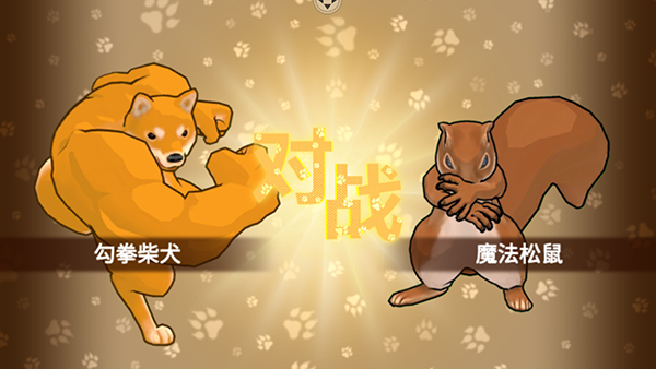 动物之斗竞技场