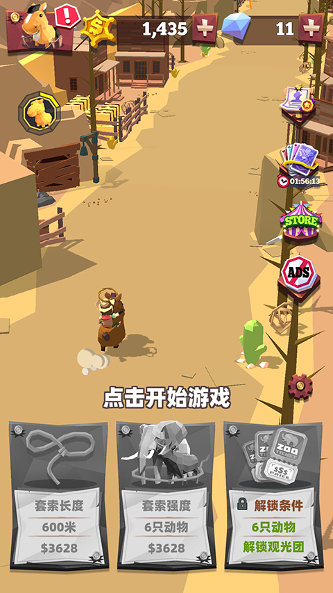 收紧绳子