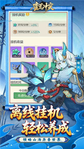 蛮荒冲突