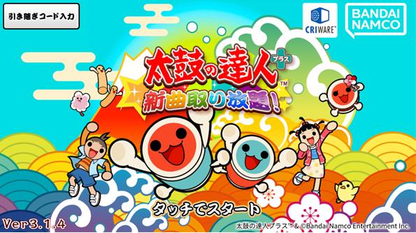 太鼓达人