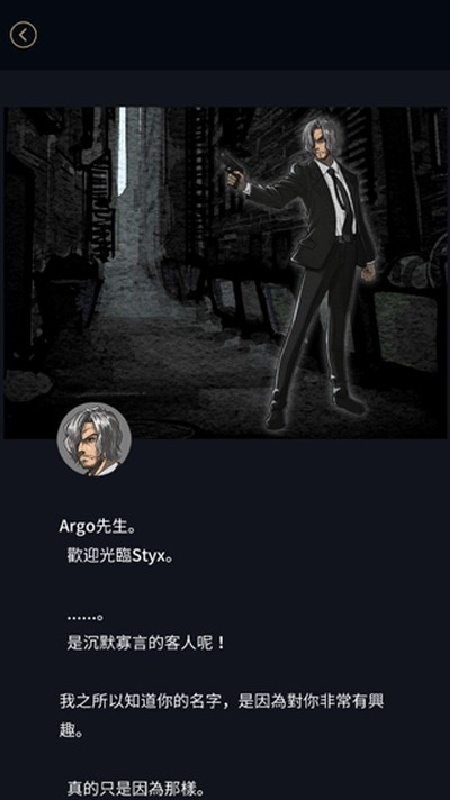 阿尔戈的选择