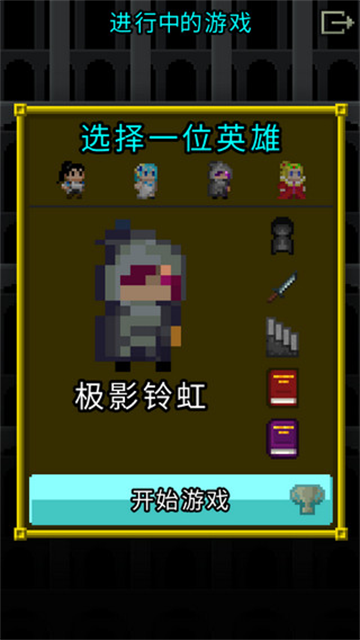 魔绫像素地牢
